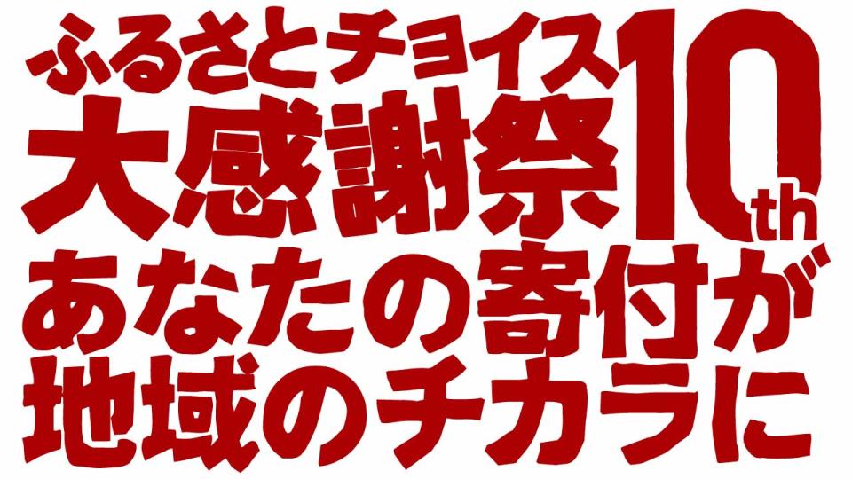 前開催時のイベントの様子