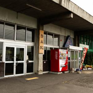 JR当麻駅の写真